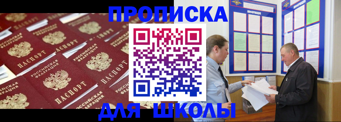прописка от собственника в Тосно
