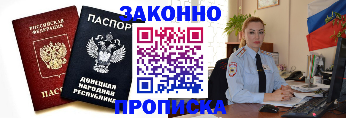 временная регистрация адрес в Тосно