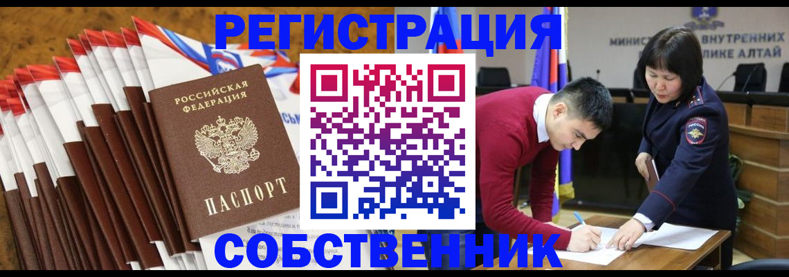 временная регистрация 2025 в Тосно