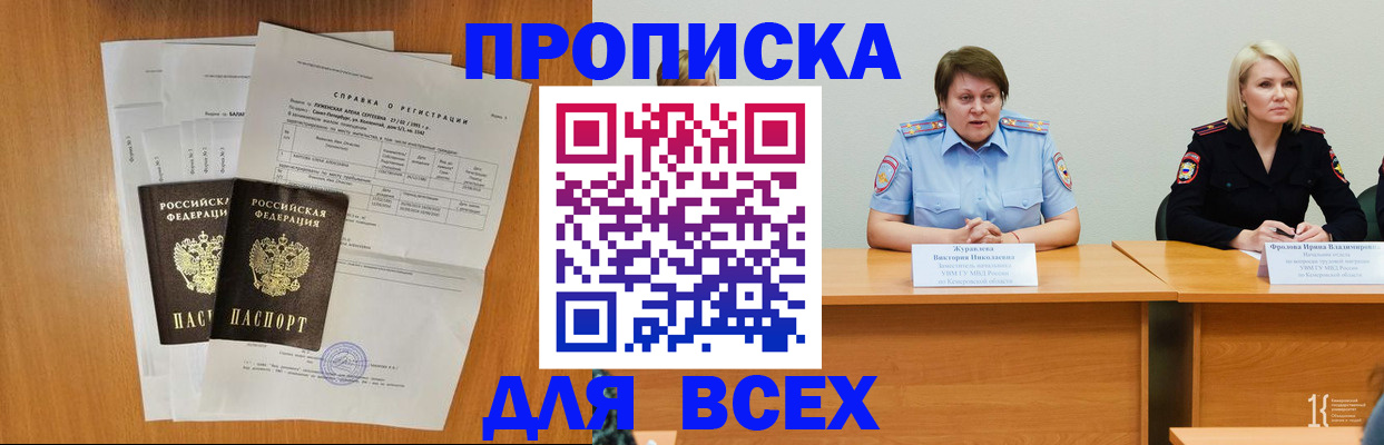 временная регистрация собственник в Тосно